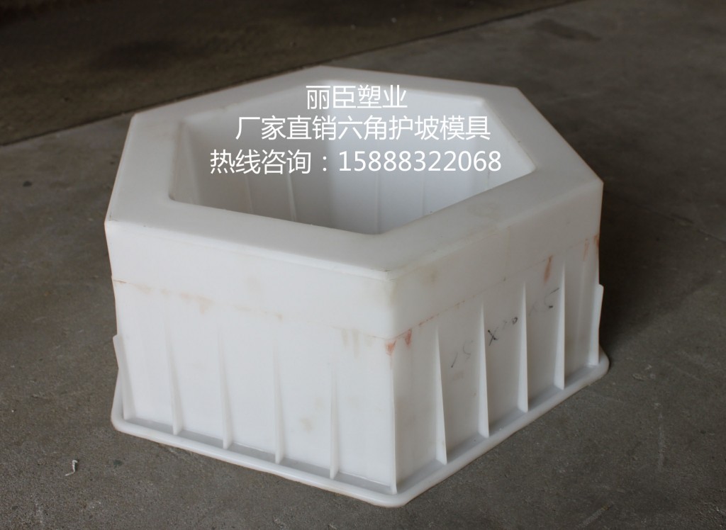 高速六角護(hù)坡模具價格