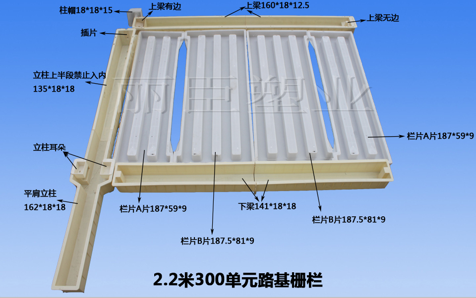 高鐵防護柵欄模具尺寸